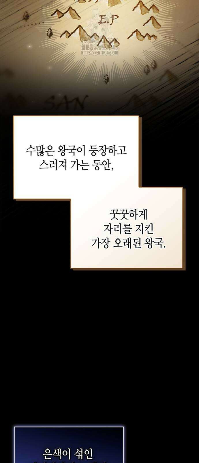 저 그런 인재 아닙니다 88화 12