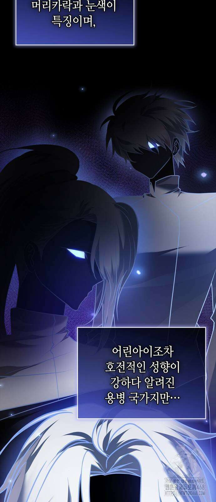 저 그런 인재 아닙니다 88화 13