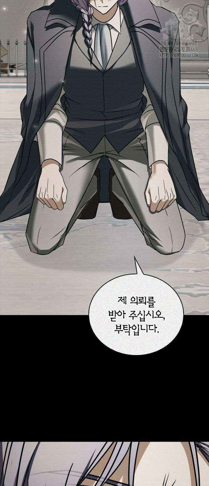 저 그런 인재 아닙니다 88화 16