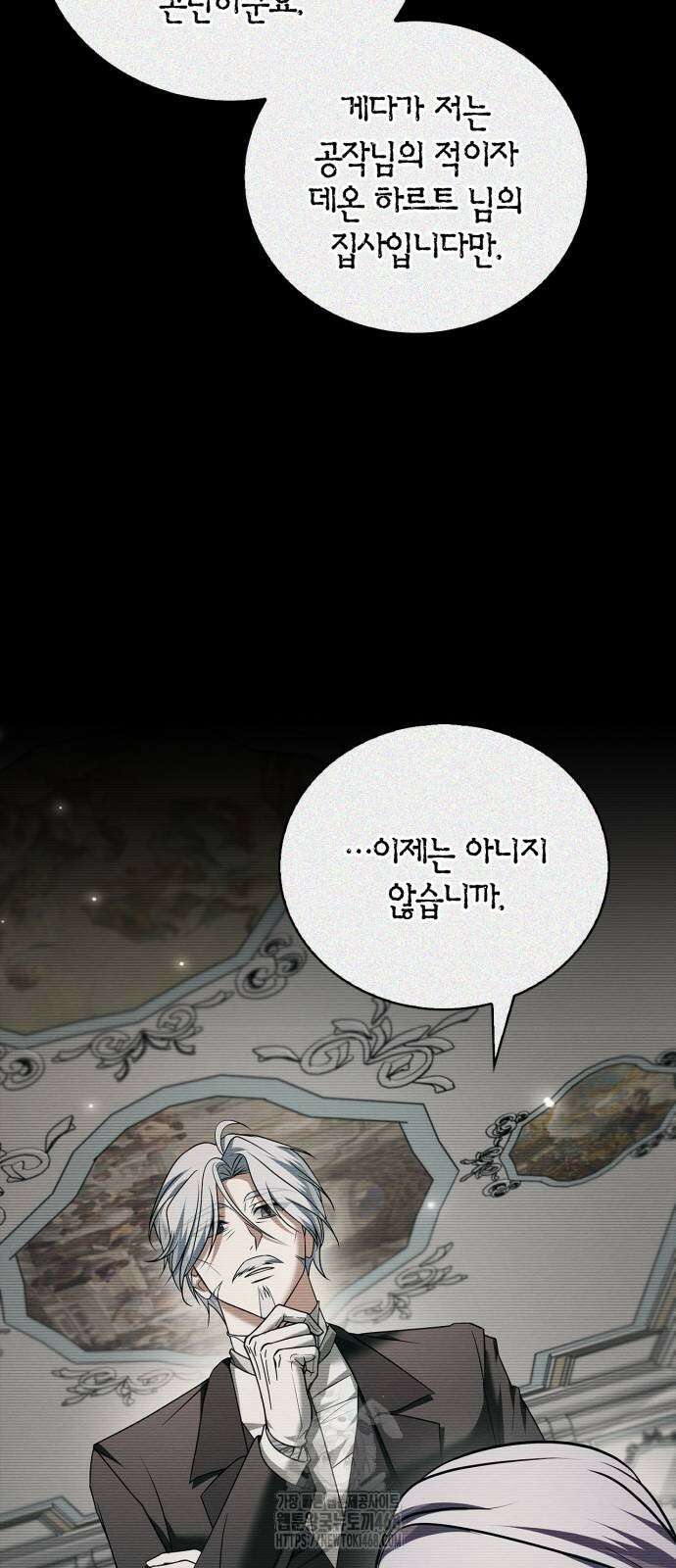 저 그런 인재 아닙니다 88화 18