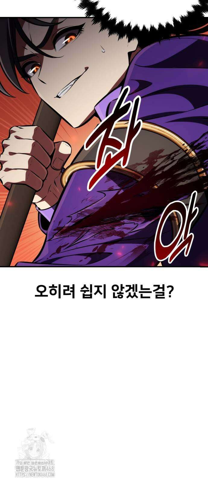 아카데미 플레이어를 죽였다 75화 7