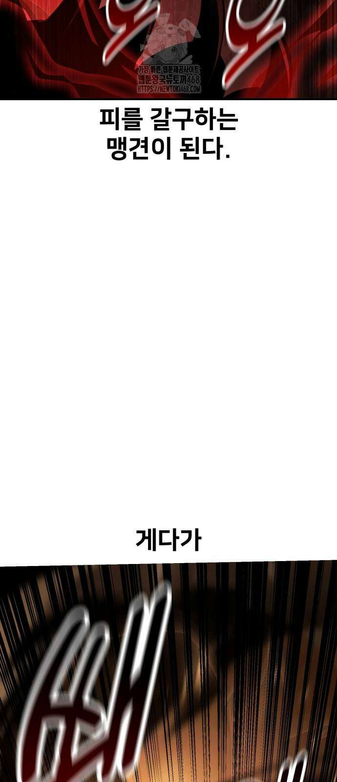 아카데미 플레이어를 죽였다 75화 9