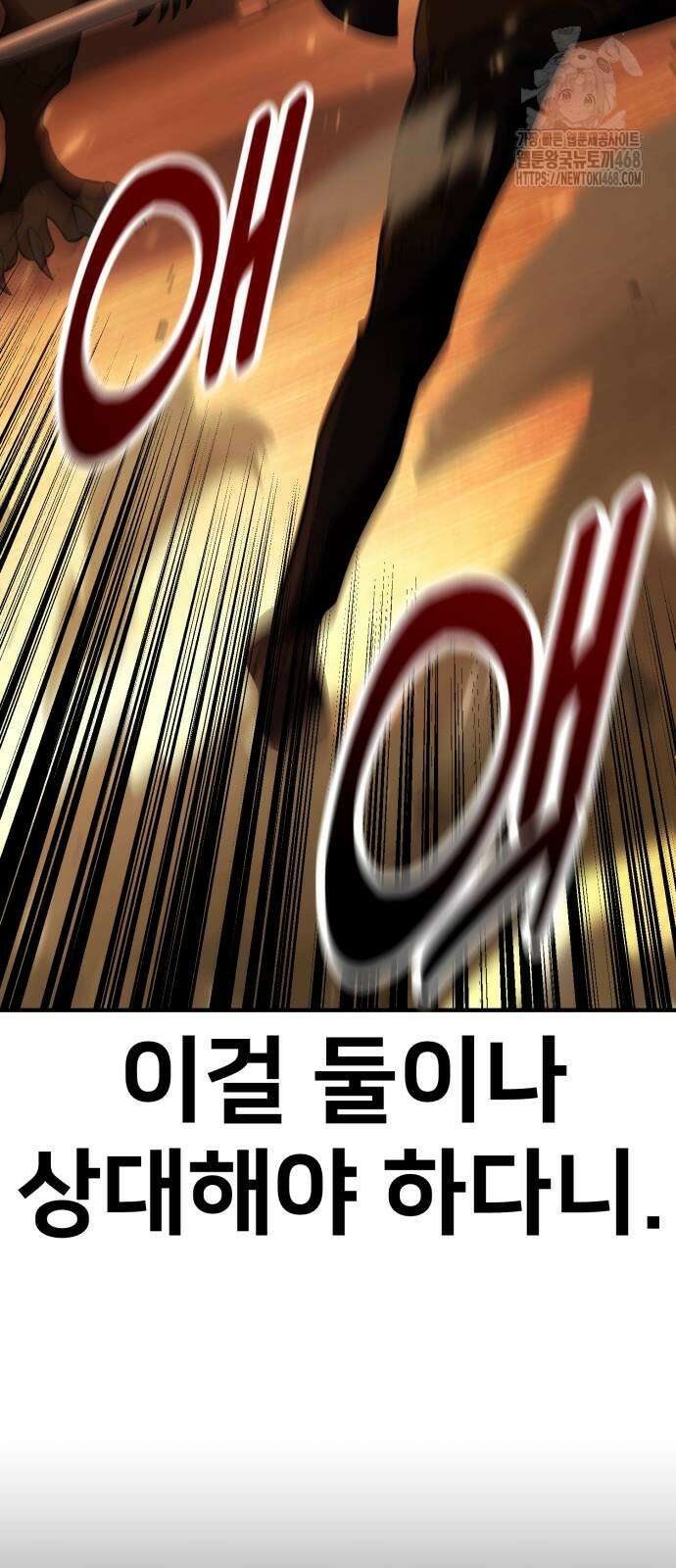 아카데미 플레이어를 죽였다 75화 11