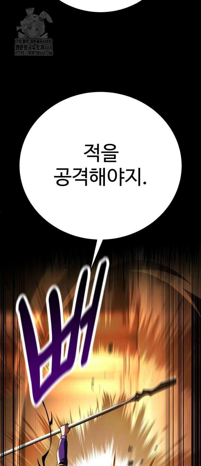 아카데미 플레이어를 죽였다 75화 20