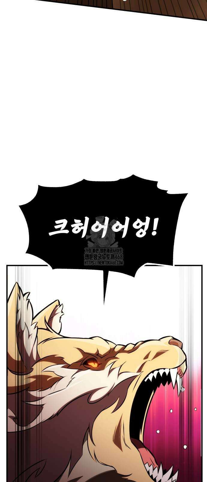 아카데미 플레이어를 죽였다 75화 23
