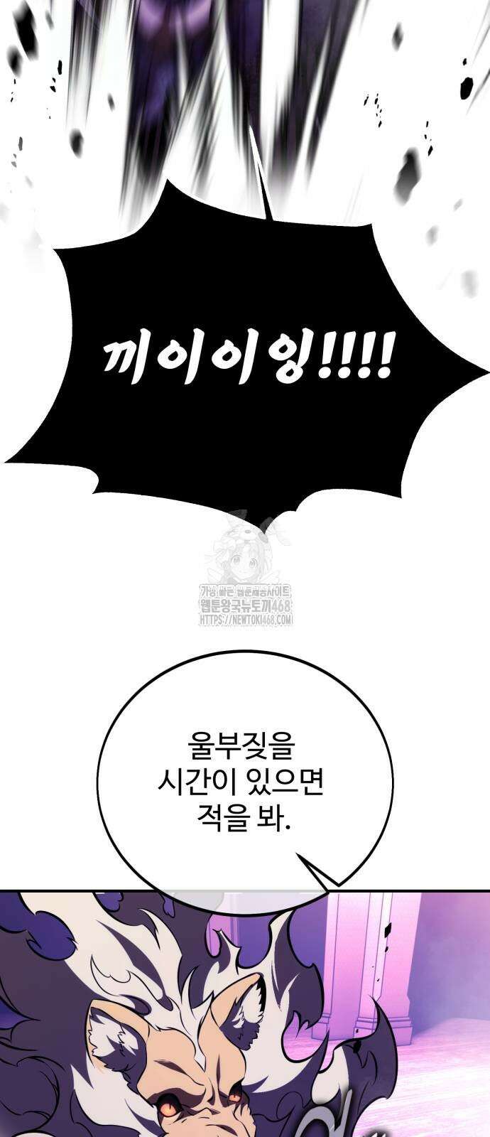 아카데미 플레이어를 죽였다 75화 27