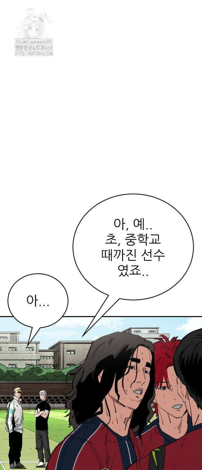 빌드업 188화 5