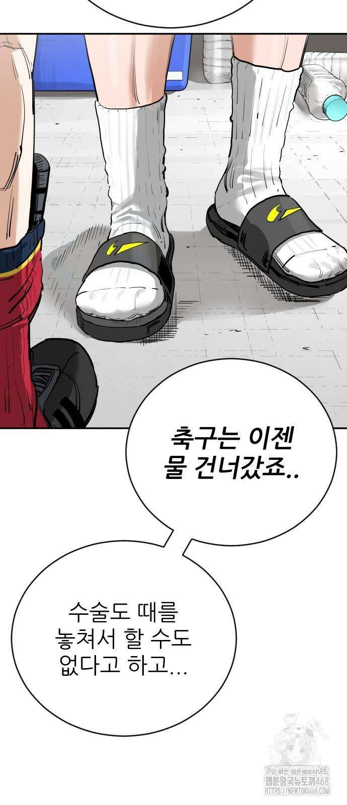 빌드업 188화 7