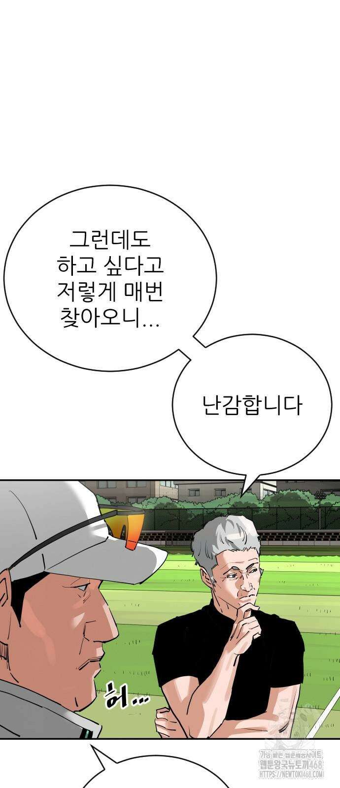빌드업 188화 8