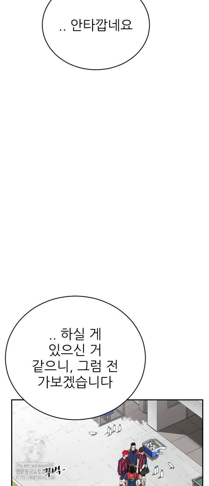 빌드업 188화 9