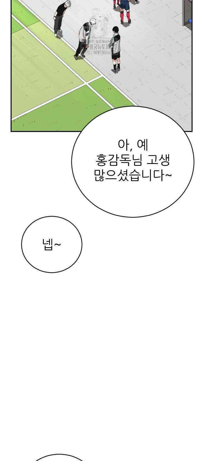 빌드업 188화 10