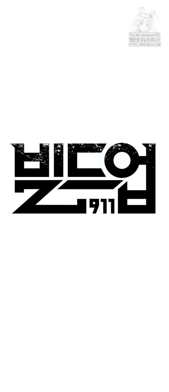 빌드업 188화 14