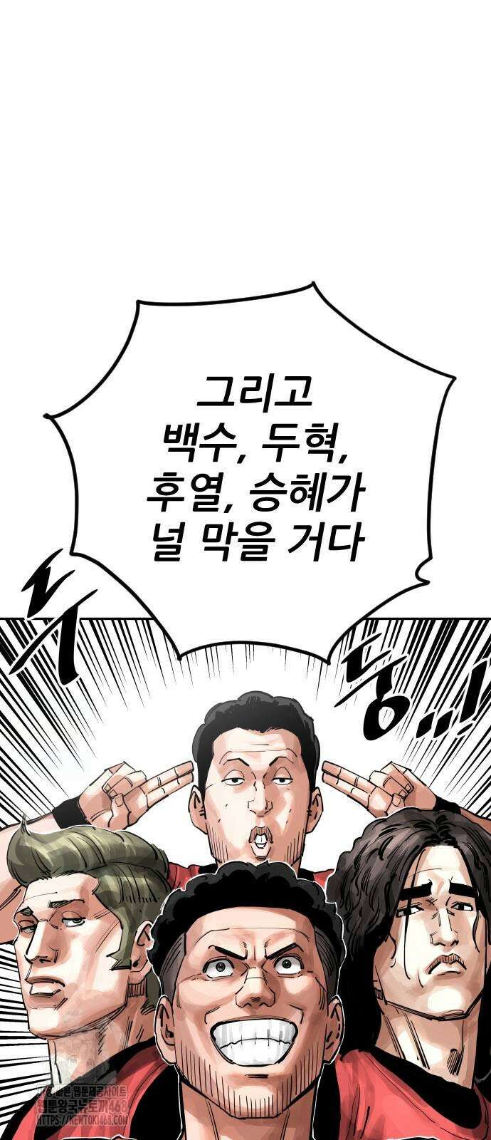 빌드업 188화 17
