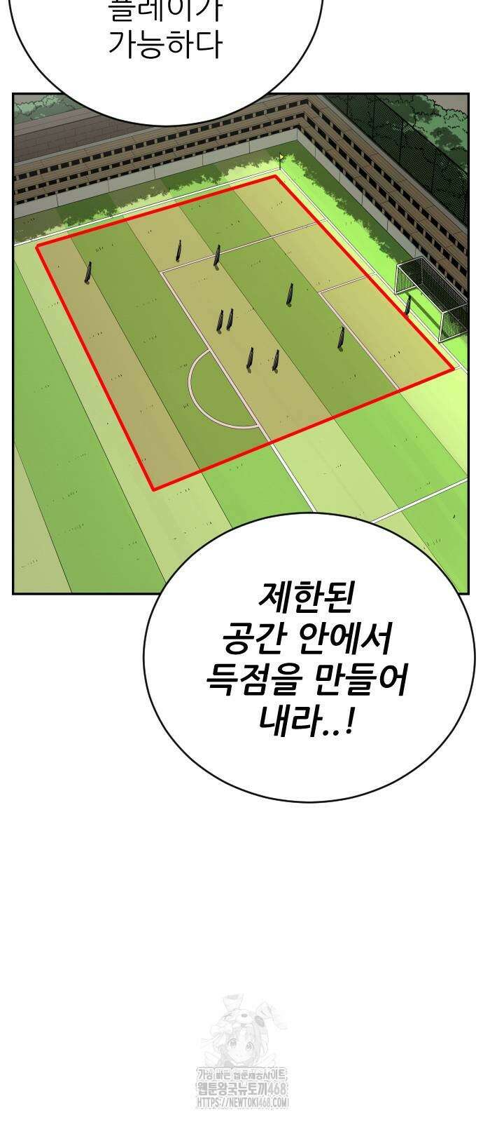 빌드업 188화 19