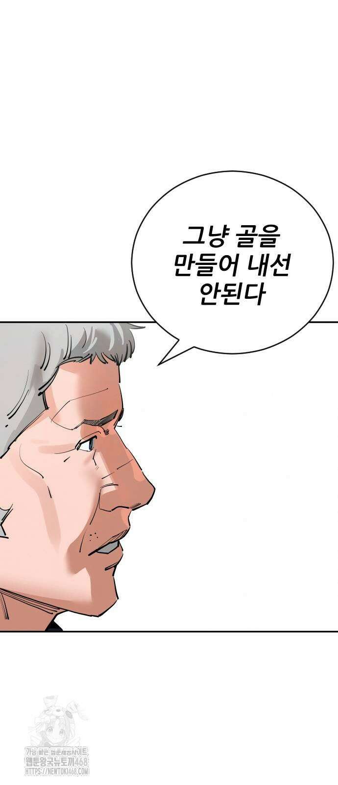 빌드업 188화 20