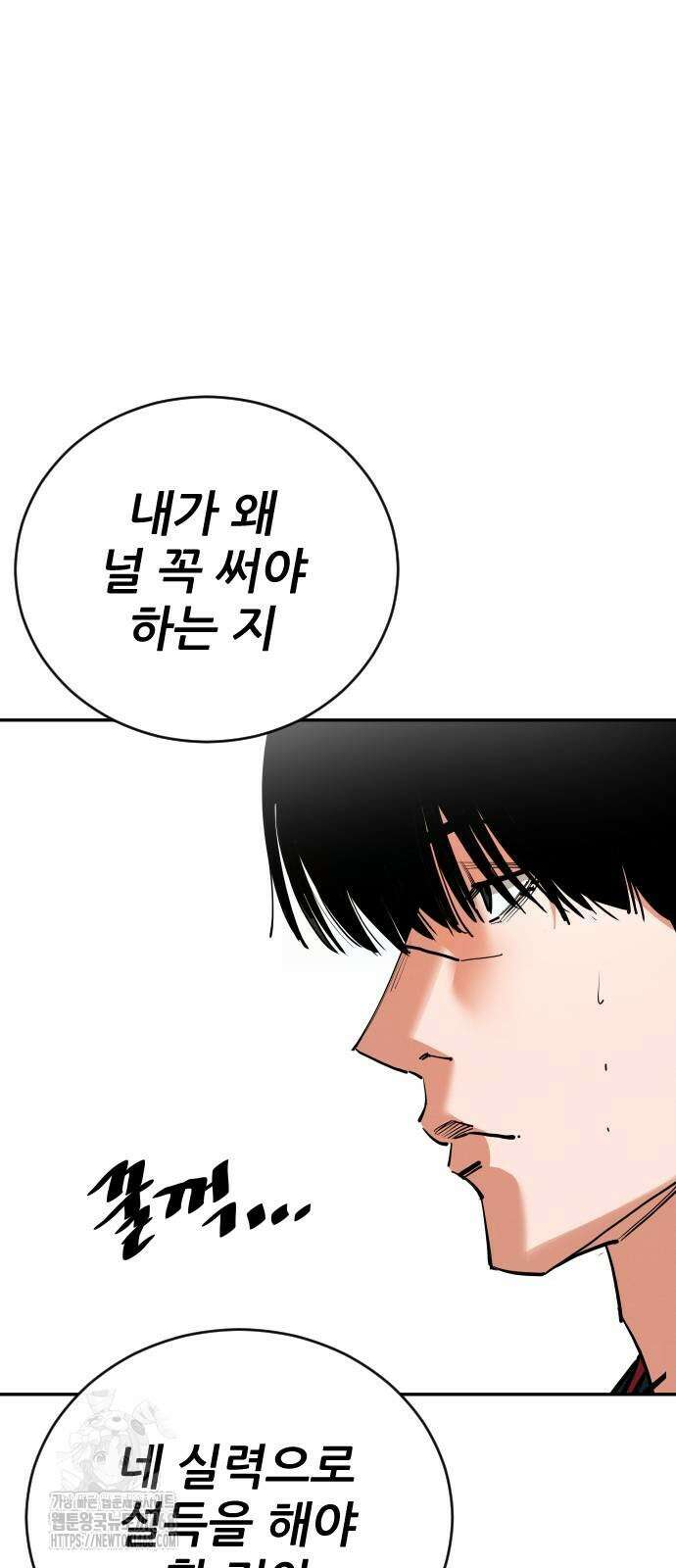 빌드업 188화 21