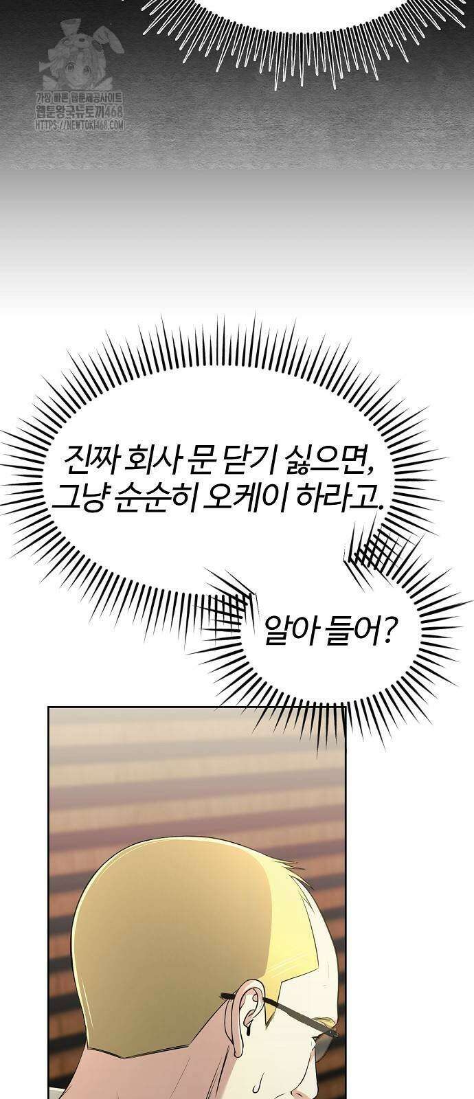 신입사원 김철수 106화 14