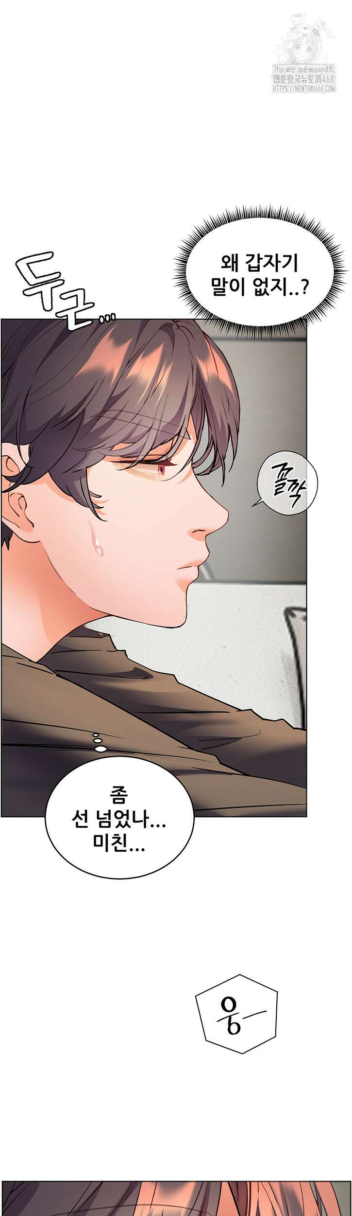 선생님의 노력 50화 16