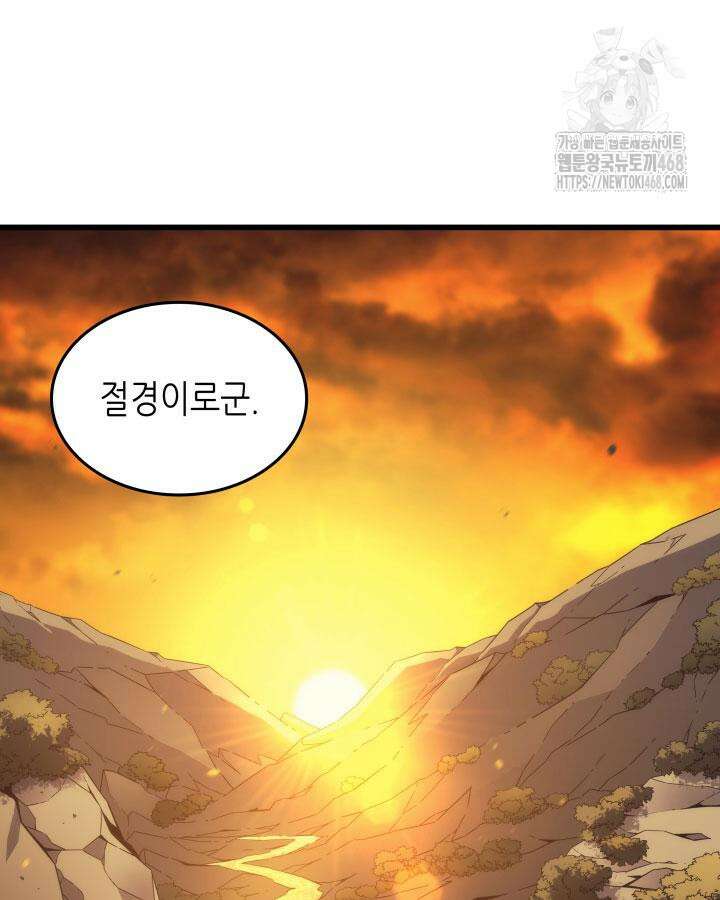 4000년 만에 귀환한 대마도사 190화 4