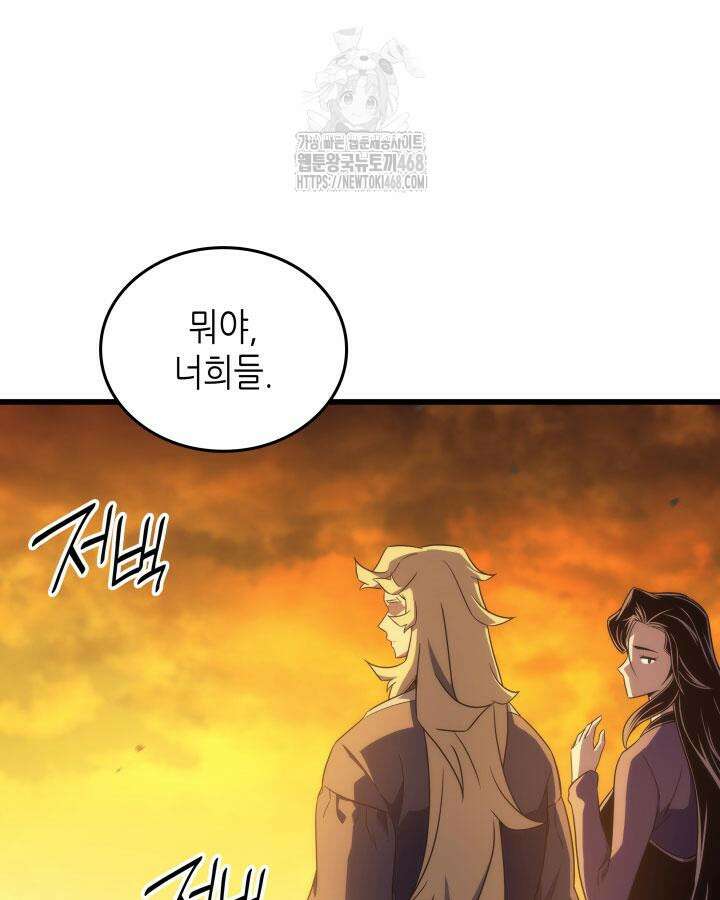 4000년 만에 귀환한 대마도사 190화 9