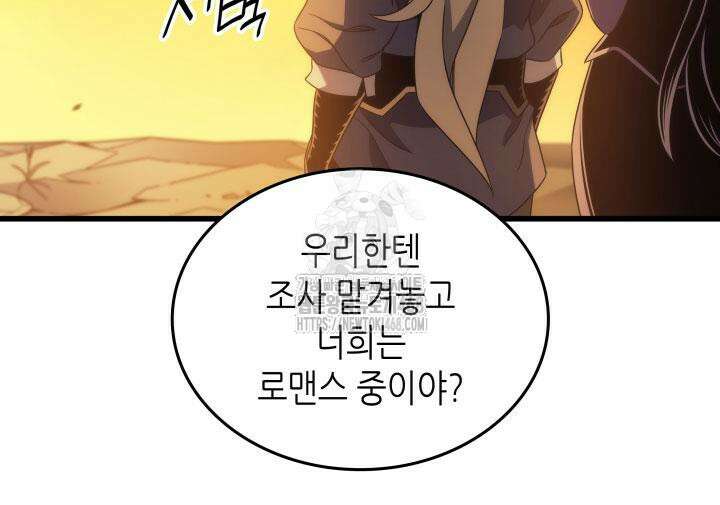 4000년 만에 귀환한 대마도사 190화 10