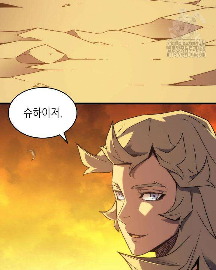4000년 만에 귀환한 대마도사 190화 13