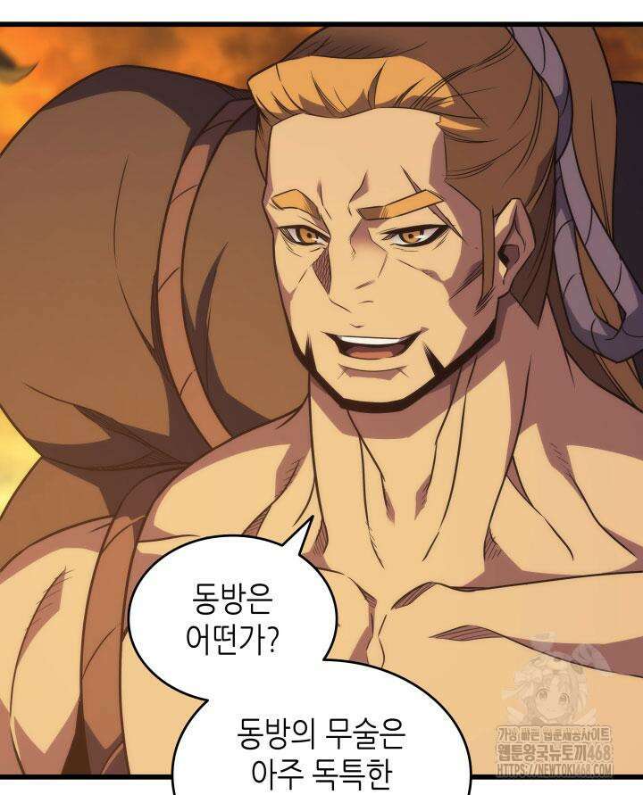4000년 만에 귀환한 대마도사 190화 16
