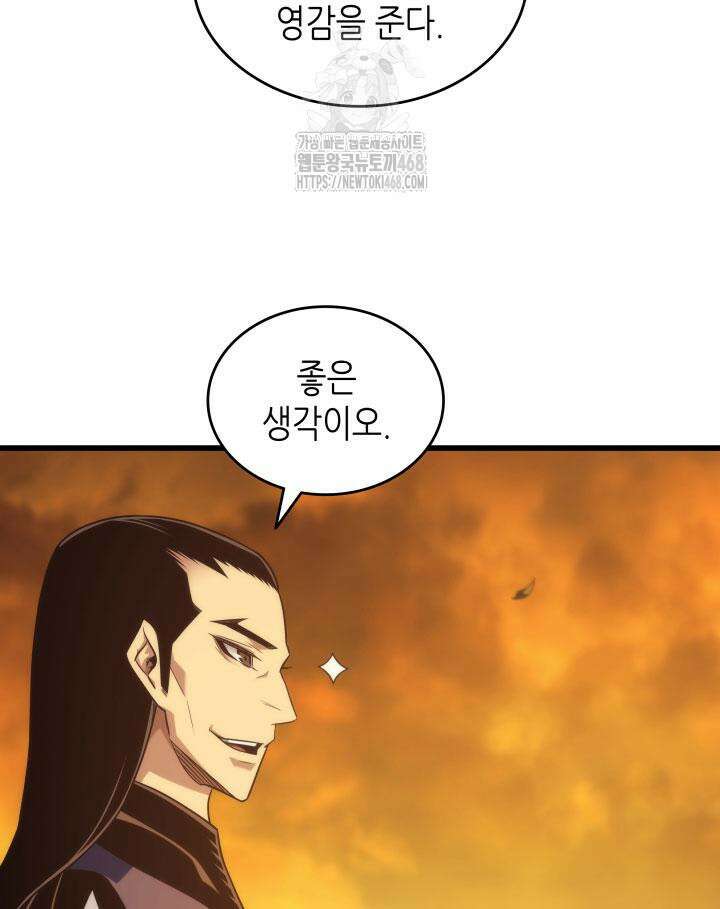 4000년 만에 귀환한 대마도사 190화 17
