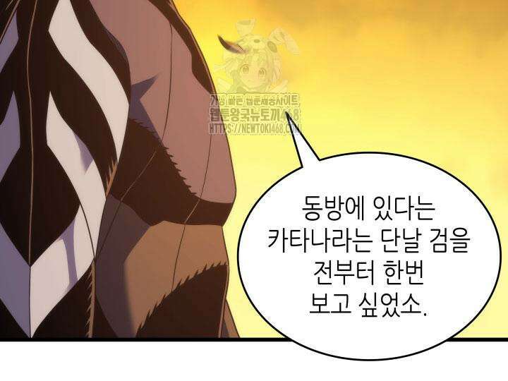 4000년 만에 귀환한 대마도사 190화 18