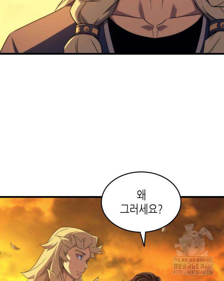 4000년 만에 귀환한 대마도사 190화 22