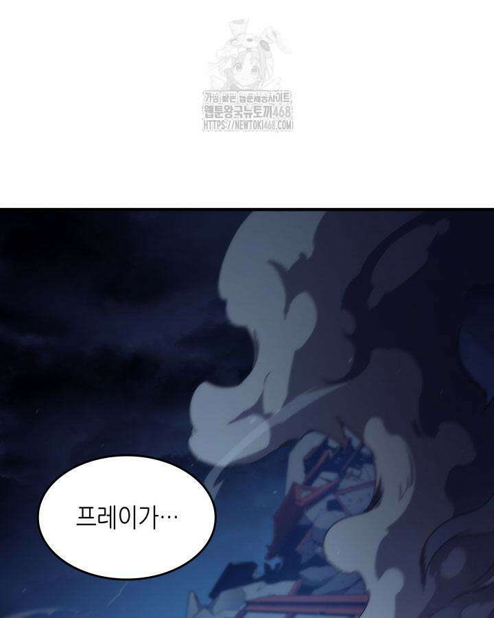 4000년 만에 귀환한 대마도사 193화 2