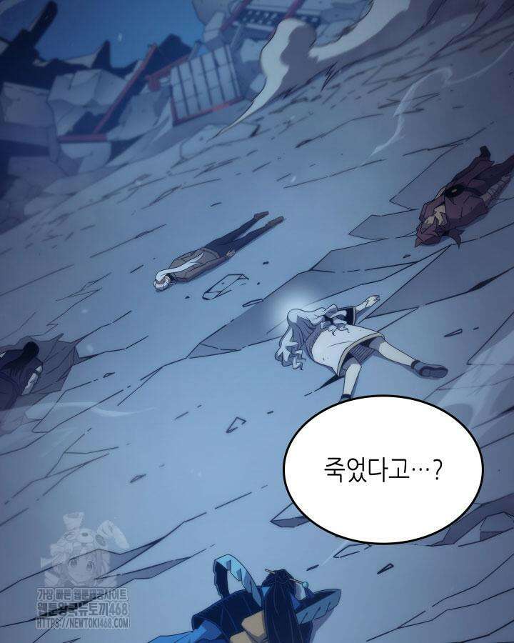 4000년 만에 귀환한 대마도사 193화 3