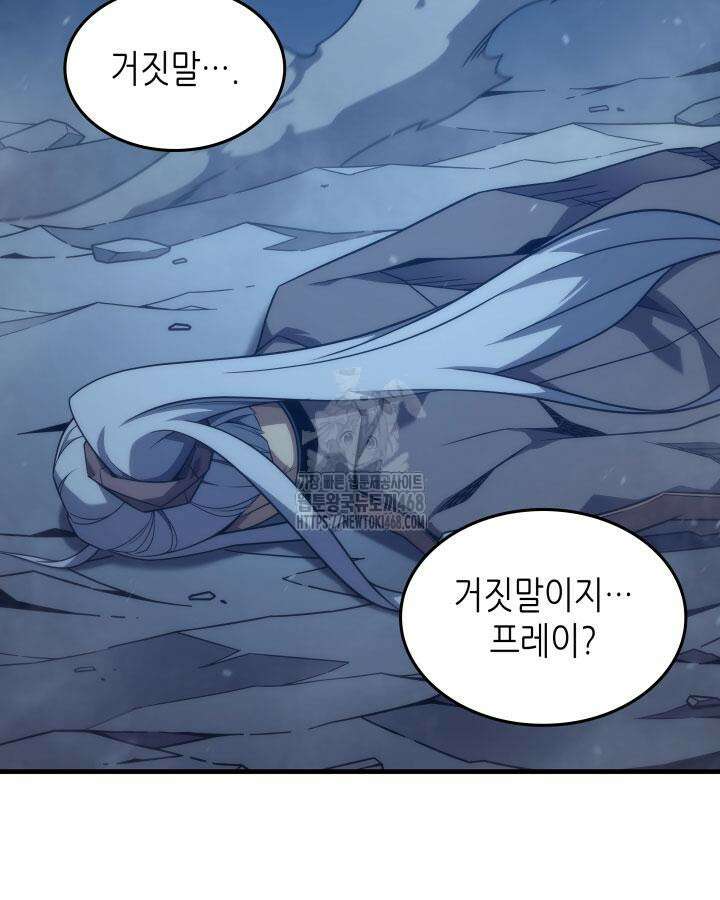 4000년 만에 귀환한 대마도사 193화 5