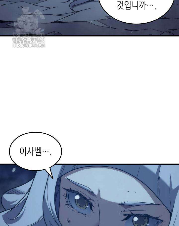 4000년 만에 귀환한 대마도사 193화 9