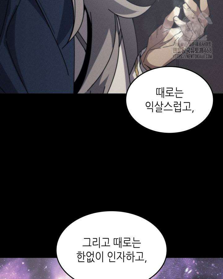 4000년 만에 귀환한 대마도사 193화 16