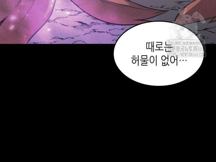 4000년 만에 귀환한 대마도사 193화 18
