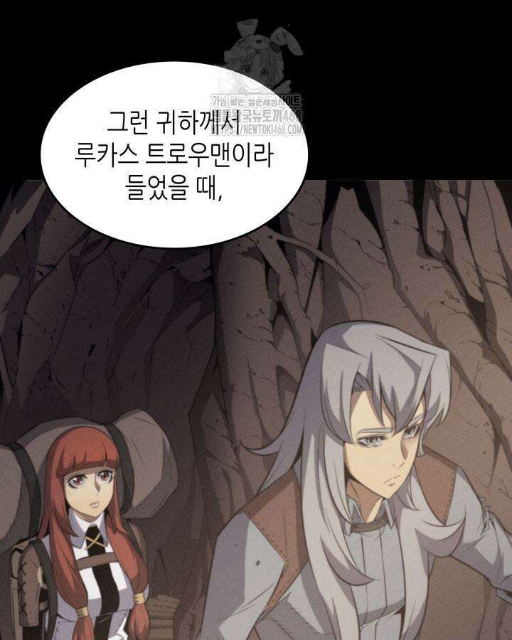 4000년 만에 귀환한 대마도사 193화 19