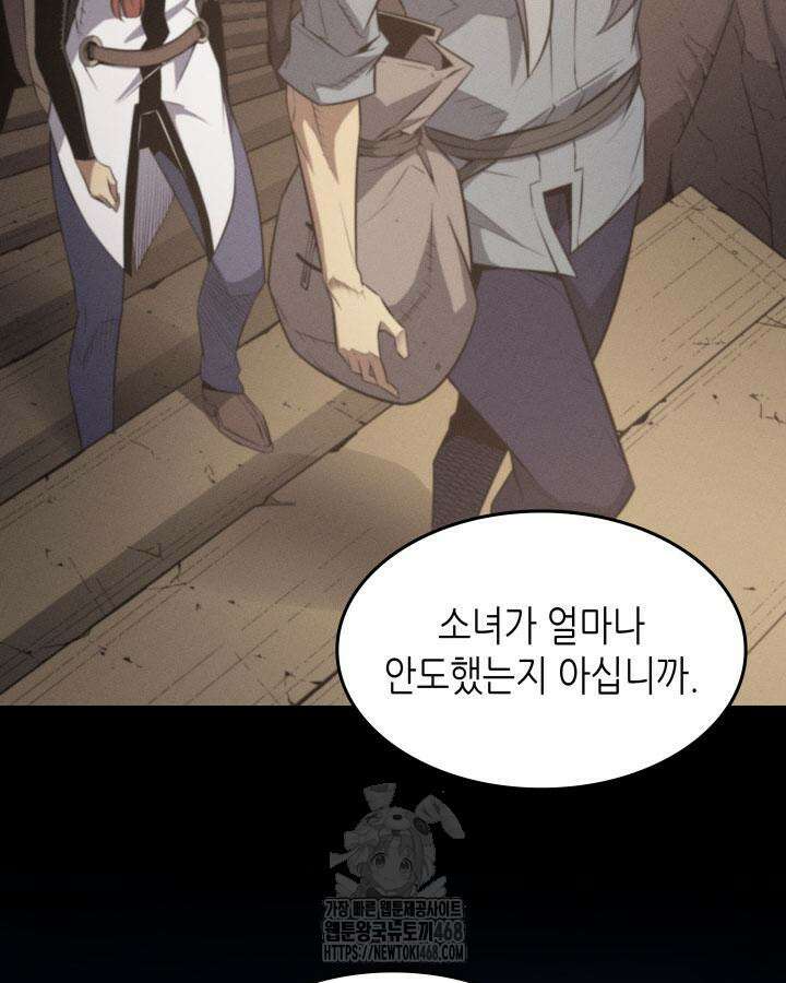 4000년 만에 귀환한 대마도사 193화 20
