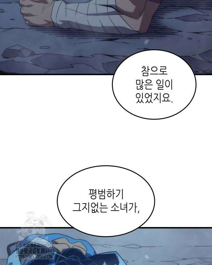 4000년 만에 귀환한 대마도사 193화 22