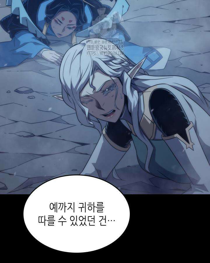 4000년 만에 귀환한 대마도사 193화 23