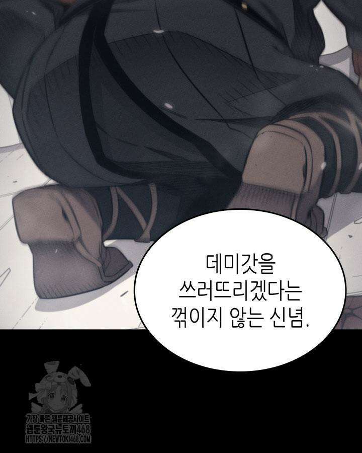 4000년 만에 귀환한 대마도사 193화 26