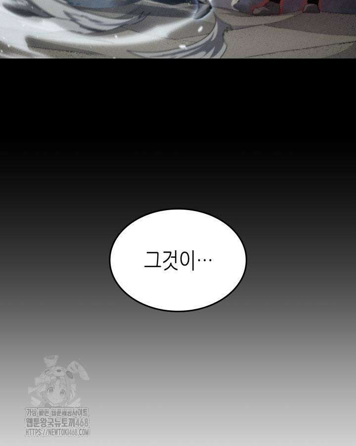 4000년 만에 귀환한 대마도사 193화 28