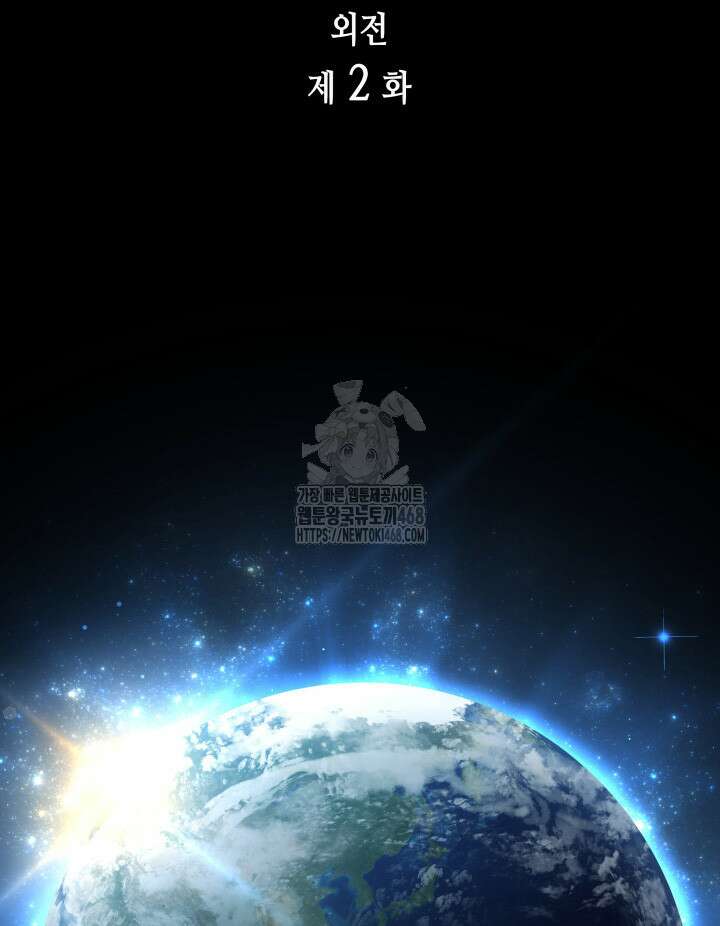 4000년 만에 귀환한 대마도사 202화 2