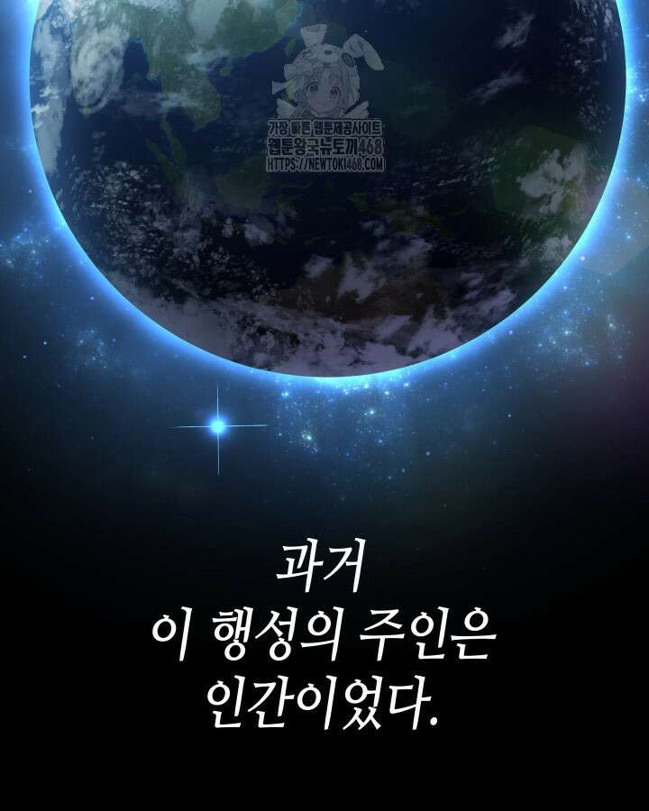 4000년 만에 귀환한 대마도사 202화 3