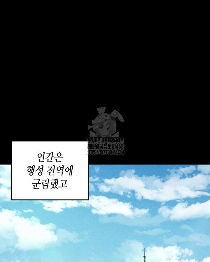 4000년 만에 귀환한 대마도사 202화 4