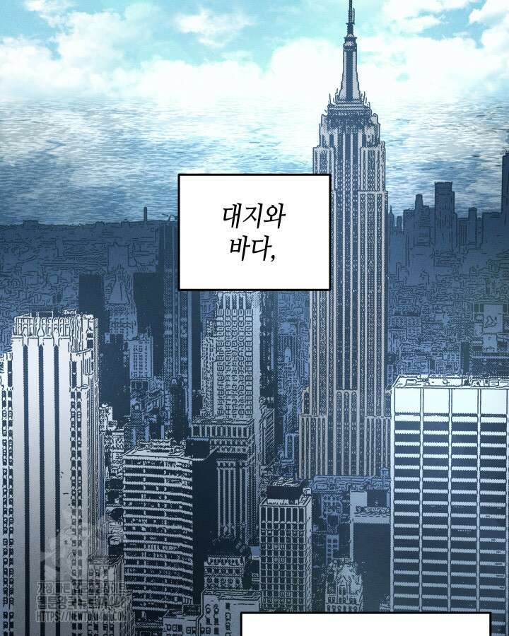 4000년 만에 귀환한 대마도사 202화 5