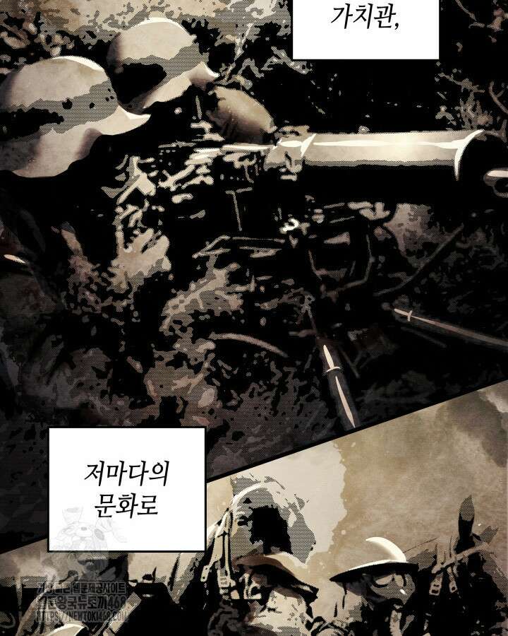 4000년 만에 귀환한 대마도사 202화 8