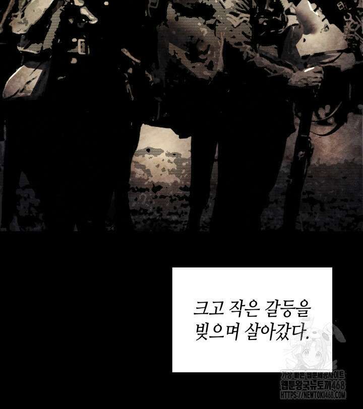 4000년 만에 귀환한 대마도사 202화 9