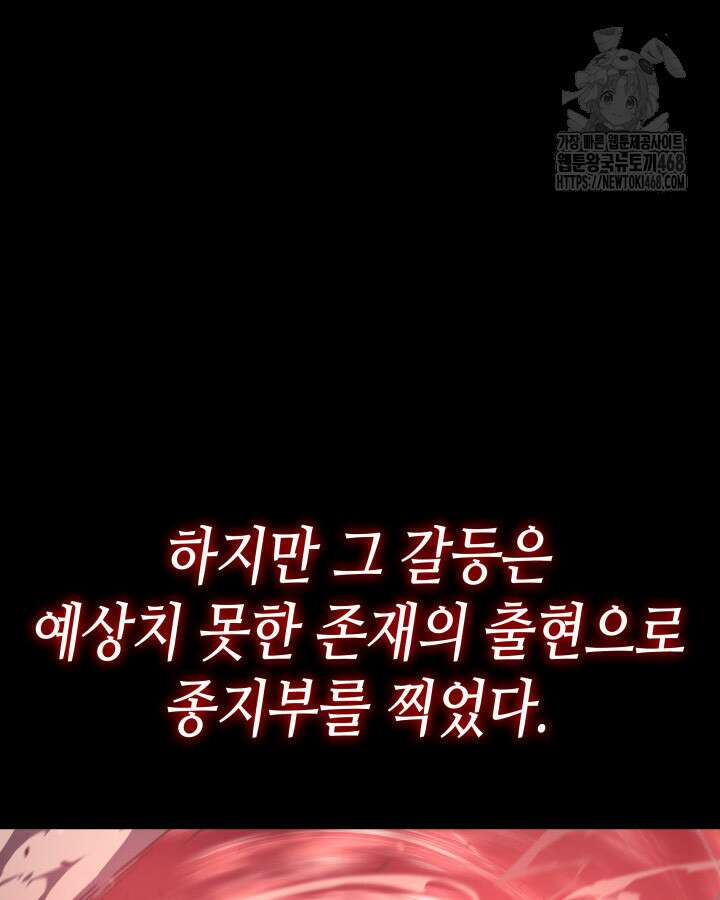 4000년 만에 귀환한 대마도사 202화 10