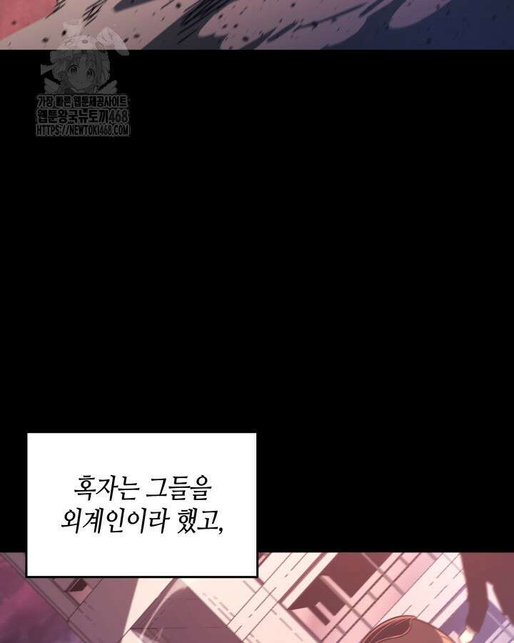 4000년 만에 귀환한 대마도사 202화 12